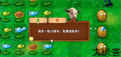 植物大战僵尸新指导版