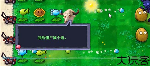 植物大战僵尸新指导版