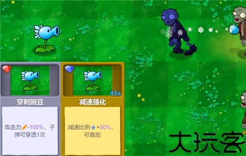 植物大战僵尸新指导版