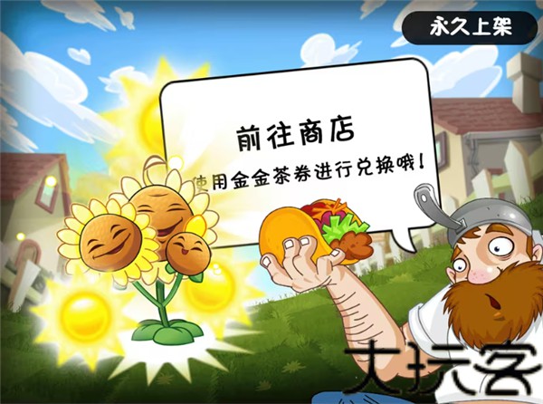 pvz2SHUTTLE版