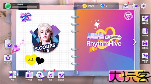 Rhythm Hive最新版