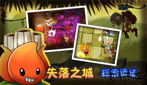 pvz2SHUTTLE版