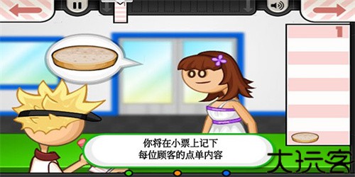老爹汉堡店中文版