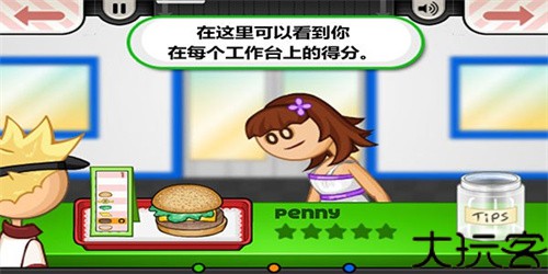 老爹汉堡店中文版