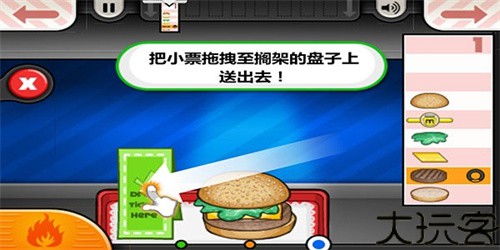 老爹汉堡店中文版