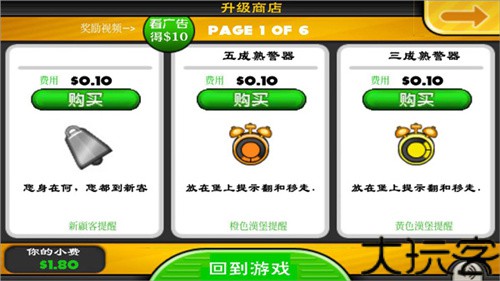 老爹汉堡店中文版