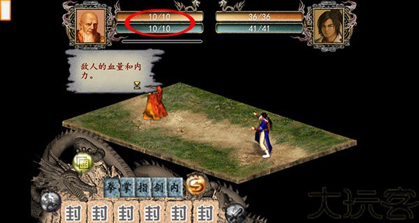 金庸群侠传2