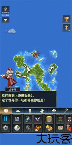 上帝模拟器3