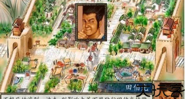 金庸群侠传2