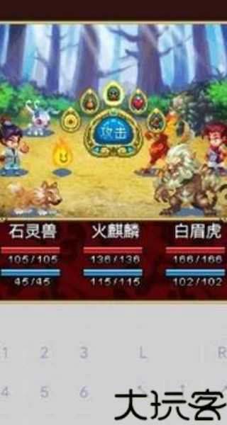 口袋神兽三国志
