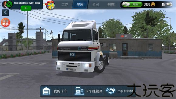 终极卡车模拟器