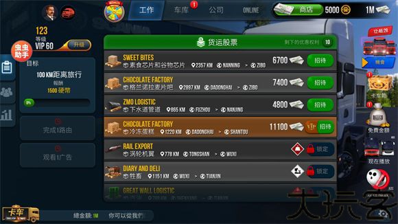 终极卡车模拟器