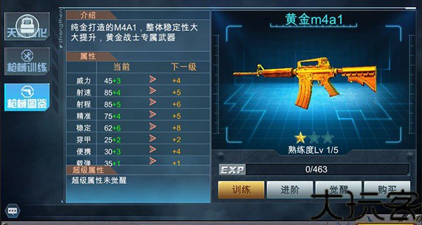 战英雄