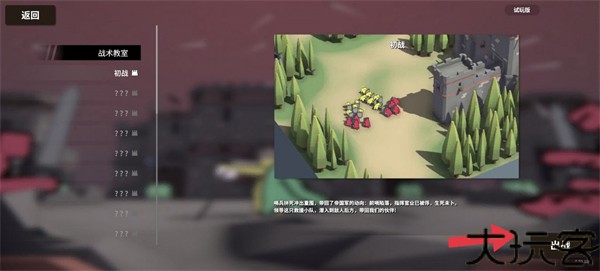 超逼真的攻城模拟器