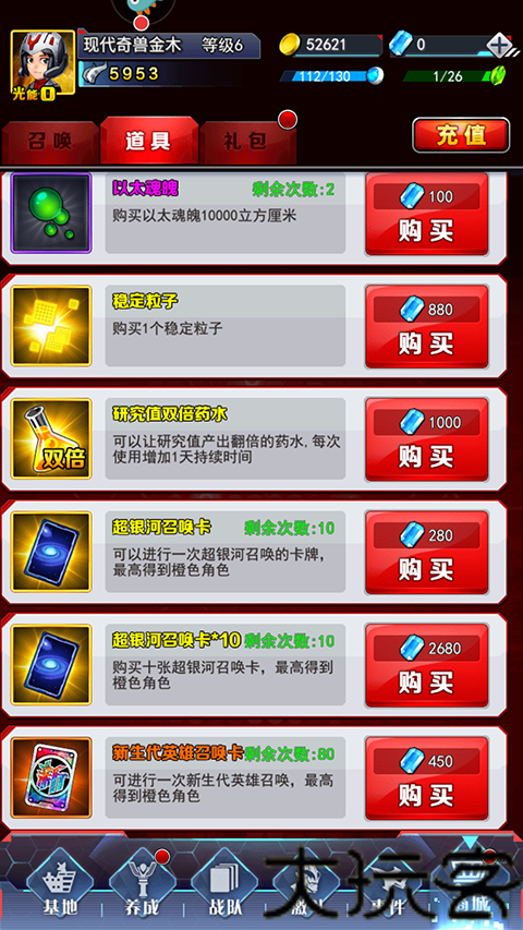 奥特曼系列ol
