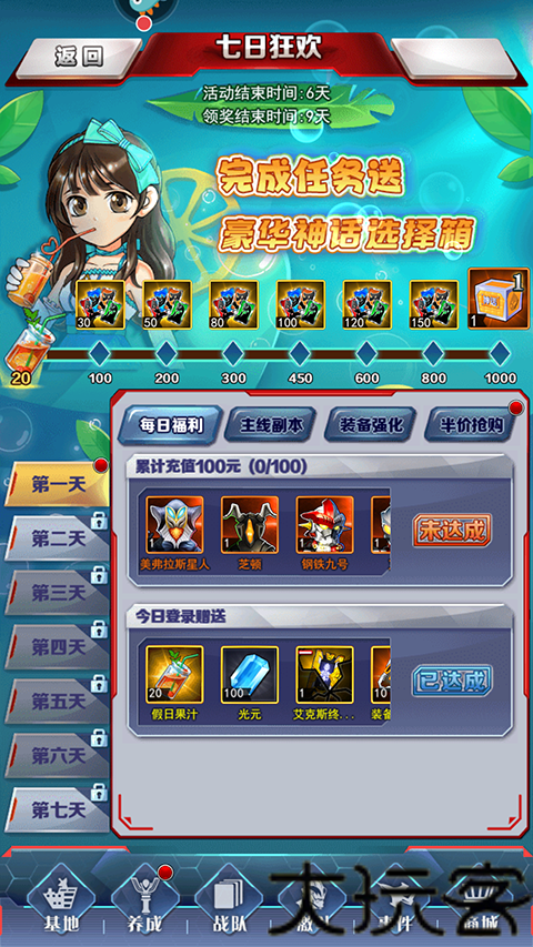 奥特曼系列ol