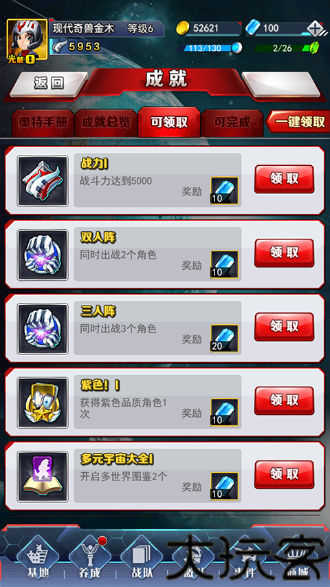 奥特曼系列ol