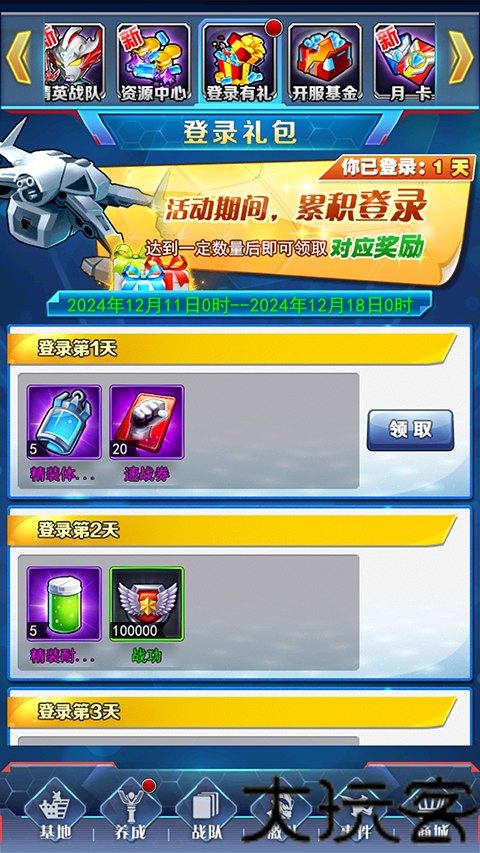 奥特曼系列ol