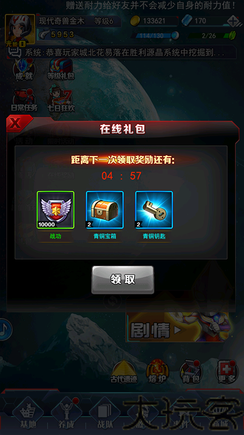 奥特曼系列ol