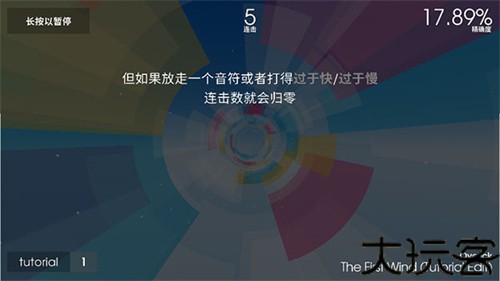 polytone