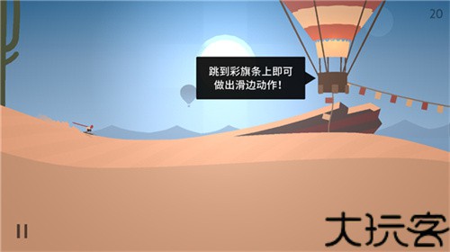 阿尔托的奥德赛