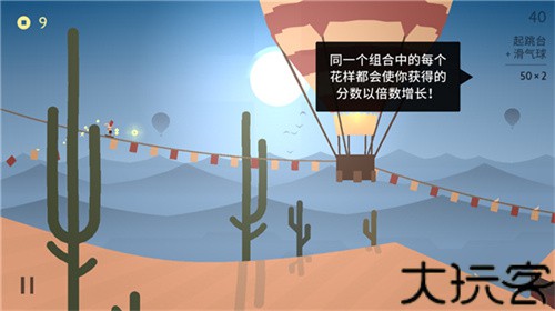 阿尔托的奥德赛