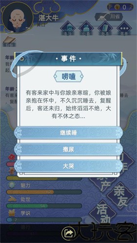 古代人生