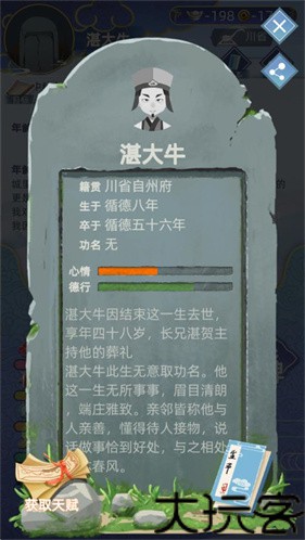 古代人生