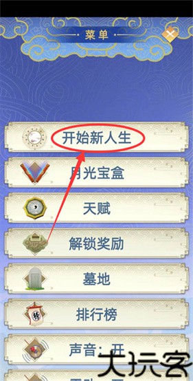 古代人生