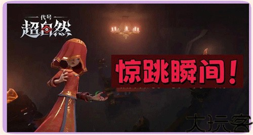 超自然行动组官服
