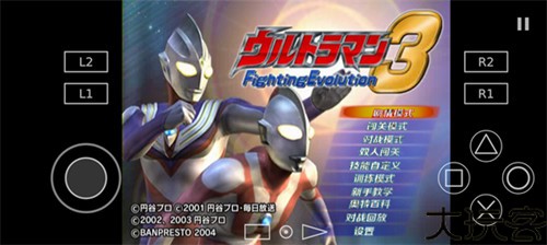 奥特曼格斗进化3中文版