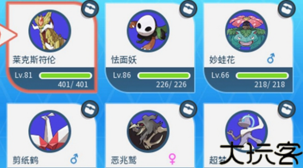 口袋妖怪究极小智女神版