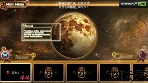 繁殖战争2