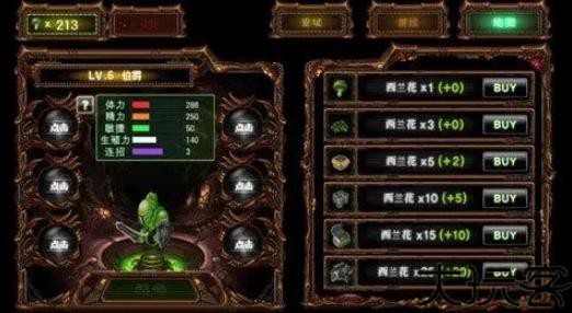 繁殖战争2