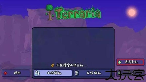 泰拉瑞亚手机版