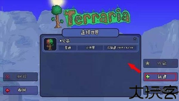泰拉瑞亚手机版