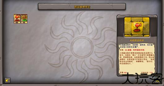 植物大战僵尸疯狂版