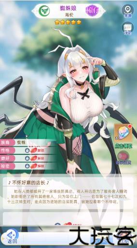 绯月絮语官服