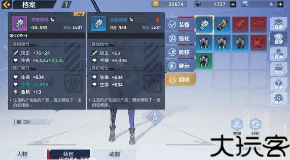 幻塔联想服