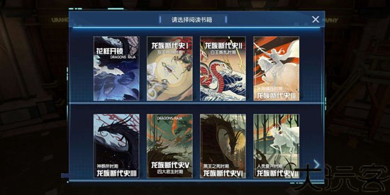 龙族幻想