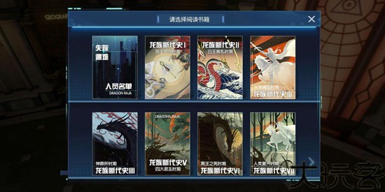 龙族幻想