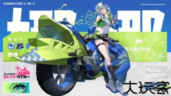 追逐卡蕾拉国际服