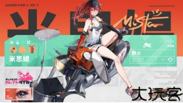 追逐卡蕾拉国际服