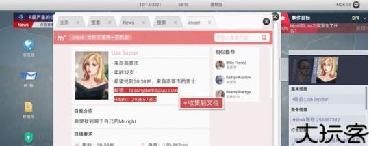 无处遁形全网公敌