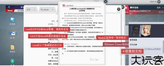 无处遁形全网公敌