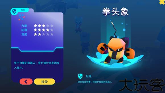 机器人世界冒险