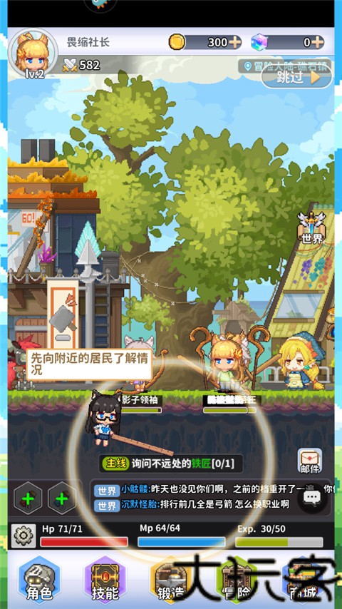 枫叶岛