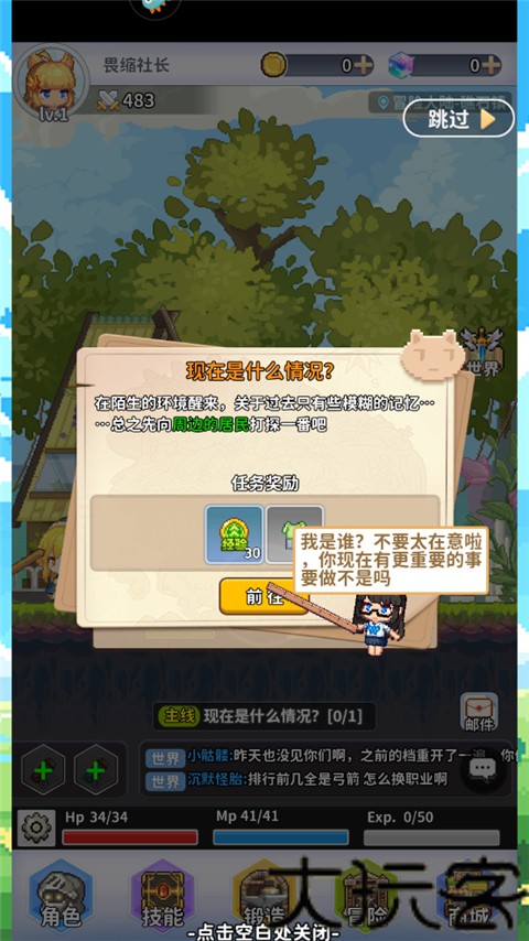 枫叶岛