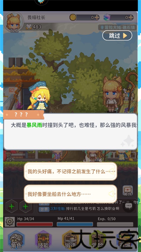 枫叶岛