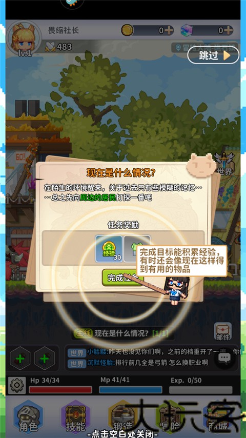 枫叶岛